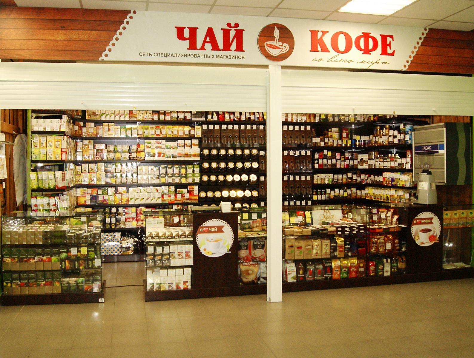 Где Купить Магазин Чай