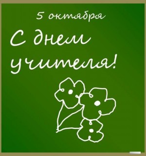 Чай и кофе - прекрасный подарок учителю!